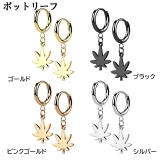 ピアス サージカルステンレス ポットリーフ | ピアス専門店HOMESLICEPRODUCTIONS | 詳細画像2 