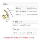 ピアス サージカルステンレス 20G | ピアス専門店HOMESLICEPRODUCTIONS | 詳細画像10 