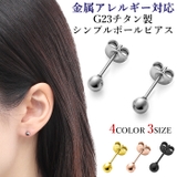 ピアス G23チタン 金属アレルギー対応 | ピアス専門店HOMESLICEPRODUCTIONS | 詳細画像1 