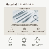 G23チタン ピアス 金属アレルギー対応 | ピアス専門店HOMESLICEPRODUCTIONS | 詳細画像6 