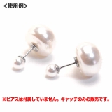 ピアスキャッチ ハーフドーム フェイクパール | ピアス専門店HOMESLICEPRODUCTIONS | 詳細画像2
