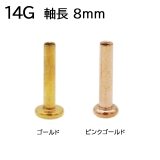 ボディピアス パーツ サージカルステンレス | ピアス専門店HOMESLICEPRODUCTIONS | 詳細画像2 