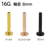 ボディピアス パーツ サージカルステンレス | ピアス専門店HOMESLICEPRODUCTIONS | 詳細画像4 