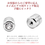 ピアス パーツ キャッチ | ピアス専門店HOMESLICEPRODUCTIONS | 詳細画像2