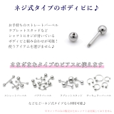 ボディピアス キャッチ パーツ | ピアス専門店HOMESLICEPRODUCTIONS | 詳細画像3