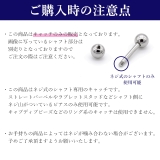 ボディピアス キャッチ パーツ | ピアス専門店HOMESLICEPRODUCTIONS | 詳細画像5