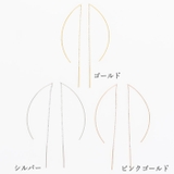 ピアス サージカルステンレス シンプルチェーン＆スティック×カーブスティック | ピアス専門店HOMESLICEPRODUCTIONS | 詳細画像2 