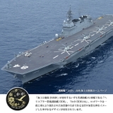 ステッカー自衛隊 グッズ 護衛艦 | 本格派大人のB系  | 詳細画像3 