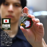キーホルダー自衛隊 グッズ 第204飛行隊 | 本格派大人のB系  | 詳細画像2 