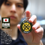 キーホルダー自衛隊 グッズ 第6飛行隊 | 本格派大人のB系  | 詳細画像2 