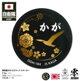 ステッカー自衛隊 グッズ 護衛艦 | 本格派大人のB系  | 詳細画像1 