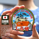ステッカー【ST1 SHIRASE 】自衛隊 | 本格派大人のB系  | 詳細画像2 