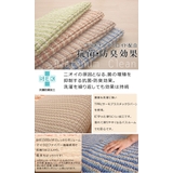 バスマット 洗える 抗菌防臭 | IKEHIKO | 詳細画像9 