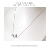 ダブルリボンネックレス レディース シルバー925 | 帝塚山ジュエリー | 詳細画像2