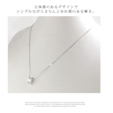 ソリテールネックレス レディース シルバー925 | 帝塚山ジュエリー  | 詳細画像2 