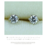 ソリテールピアス レディース CZダイヤ（キュービックジルコニア） | 帝塚山ジュエリー  | 詳細画像4 