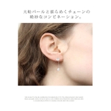 揺れるパールのバックキャッチピアス レディース シルバー | 帝塚山ジュエリー | 詳細画像2