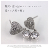 ピアス レディース CZダイヤ | 帝塚山ジュエリー | 詳細画像2