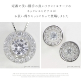 ネックレス ピアス セット | 帝塚山ジュエリー | 詳細画像2