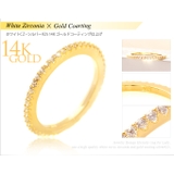 ゴールド×ホワイト | ◆r0728●6カラー 本格ジュエリー仕様でプチプラフルエタニティリング | 2PIECES