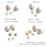 ミニパールバックキャッチピアス デザインキャッチ カラーボール | VINGTAINE | 詳細画像3 