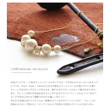 スライド式アジャスター コットンパール グラデーションネックレス | Jewel vox | 詳細画像2