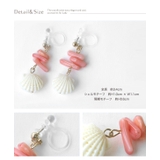 日本製 シェル サンゴ | Jewel vox | 詳細画像7 
