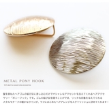 ポニー フック サークル型 | Jewel vox | 詳細画像4 