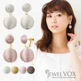 ニッケルフリー 刺繍糸 ボール | Jewel vox | 詳細画像1 