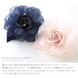 コサージュ ブローチ お花 | Jewel vox | 詳細画像2 