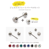 ボディピアス 18G 16G | Jewel vox | 詳細画像3