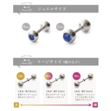 ボディピアス 18G 16G | Jewel vox | 詳細画像4