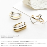 イヤーカフ ウェアリング 金属アレルギー | Jewel vox | 詳細画像8