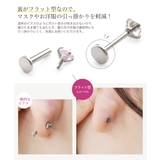 ボディピアス 片耳用 18G | Jewel vox | 詳細画像2