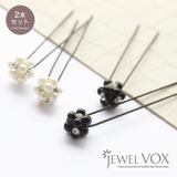 ヘアピン Uピン ヘアアクセサリー | Jewel vox | 詳細画像1