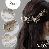 ヘアアクセサリー ヘアコーム ヘアピン | Jewel vox | 詳細画像1 