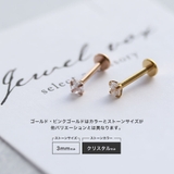 ピアス 金属アレルギー ボディーピアス | Jewel vox | 詳細画像7