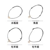 ◆12星座コードブレス◆ | JIGGYS SHOP | 詳細画像2
