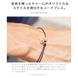 ◆12星座コードブレス◆ | JIGGYS SHOP | 詳細画像4