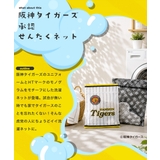 阪神タイガース承認 洗濯ネット 別注コラボ | JIGGYS SHOP | 詳細画像4