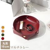 収納トレー 小物入れ インテリア | JOCOSA | 詳細画像1 