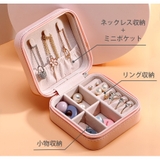 ジュエリーボックス ジュエリーケース アクセサリーケース | JOCOSA | 詳細画像4