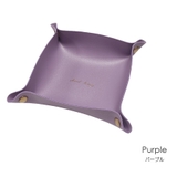 パープル | レザートレイ インテリア 雑貨 | JOCOSA