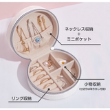 アクセサリーケース ジュエリーボックス アクセサリー収納 | JOCOSA | 詳細画像3