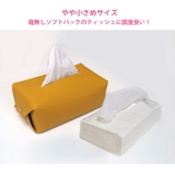 ティッシュケース ティッシュカバー ホーム | JOCOSA | 詳細画像3 