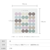 【LASOA】丸シール カラフル /L00001 | JULIA BOUTIQUE | 詳細画像3