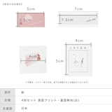 【LASOA】シール4枚セット ステファニー/L00015 | JULIA BOUTIQUE | 詳細画像3