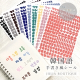 【LASOA】10色ハングル文字シール/L00070 | JULIA BOUTIQUE | 詳細画像1