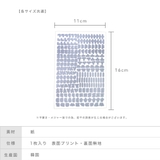 【LASOA】10色ハングル文字シール/L00070 | JULIA BOUTIQUE | 詳細画像3