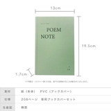 【LASOA】POEMノート/L00071 | JULIA BOUTIQUE | 詳細画像3